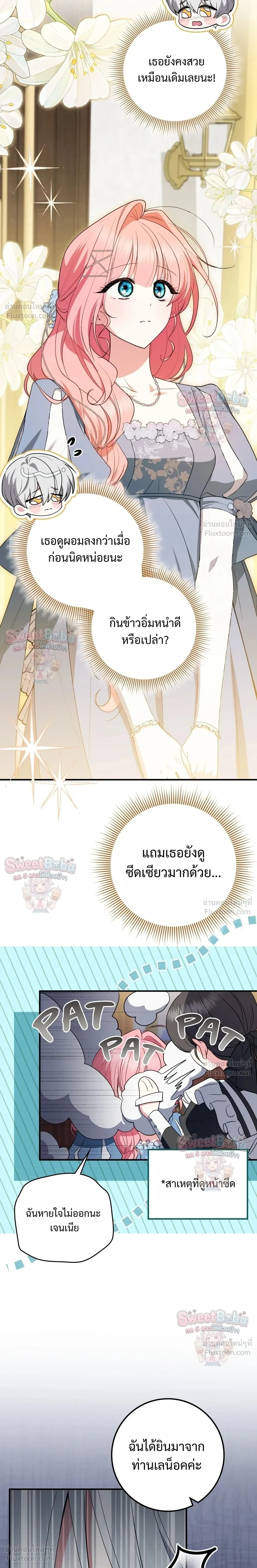 หน้าที่ 7