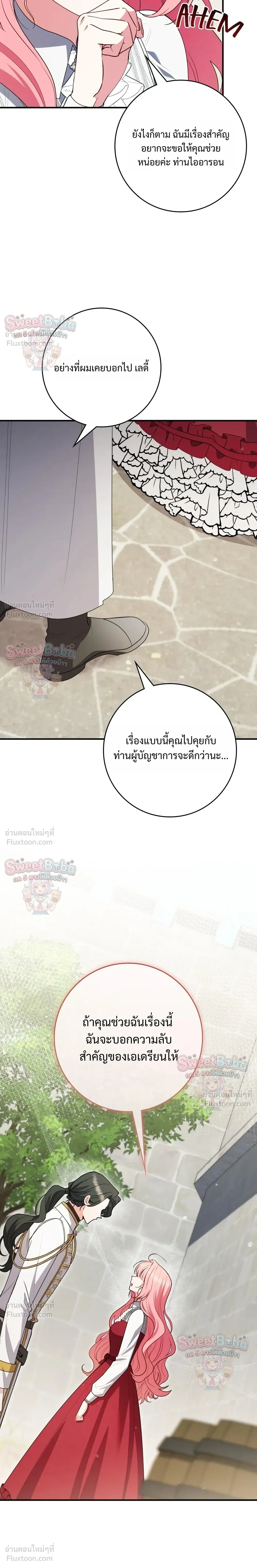 หน้าที่ 21