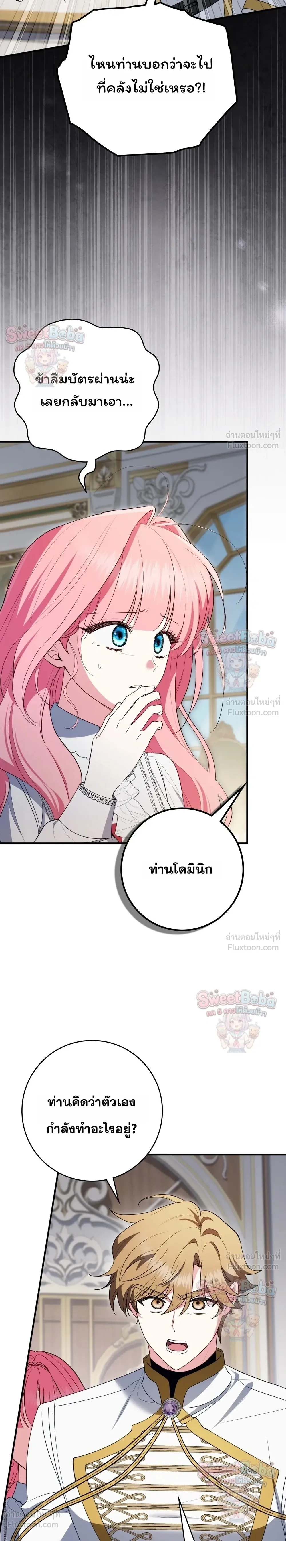 หน้าที่ 25