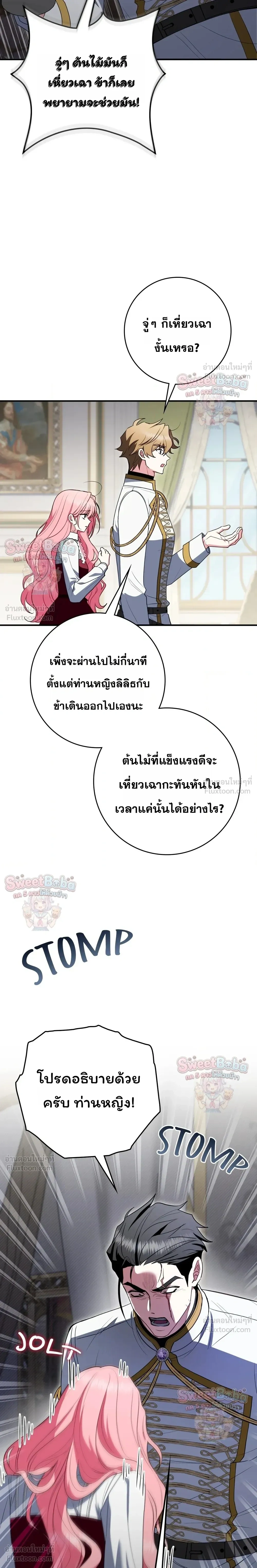 หน้าที่ 27