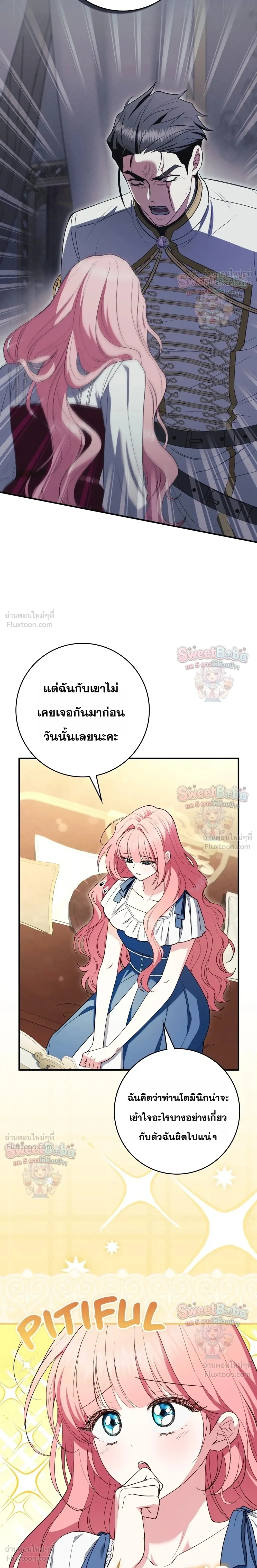 หน้าที่ 23