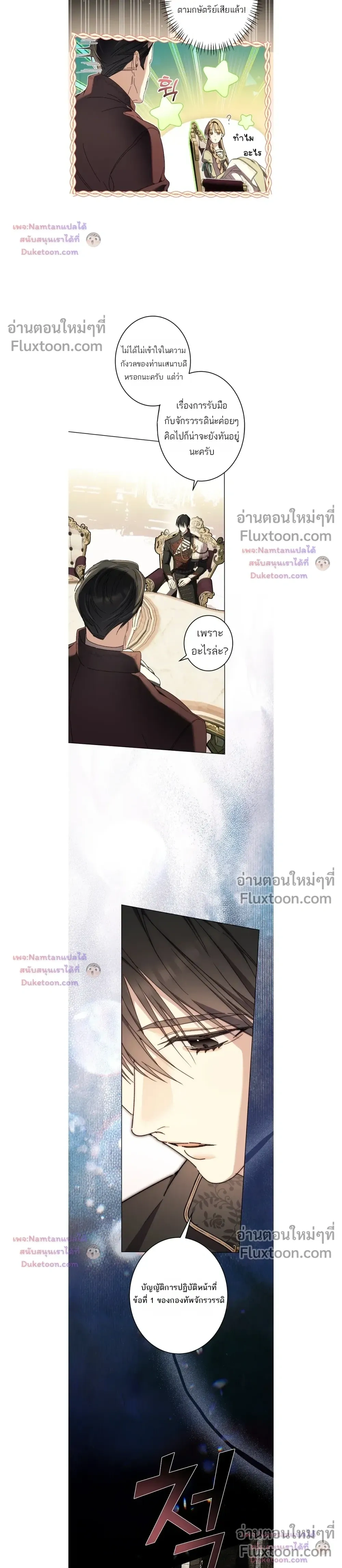 หน้าที่ 8