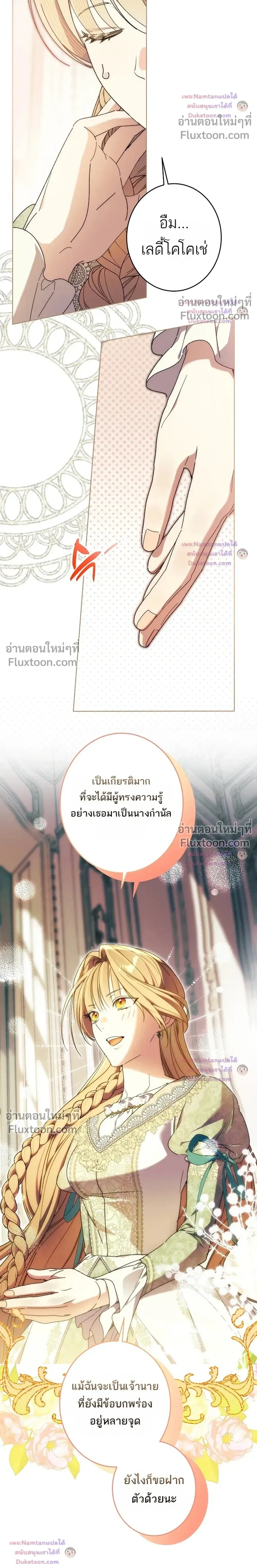 หน้าที่ 8