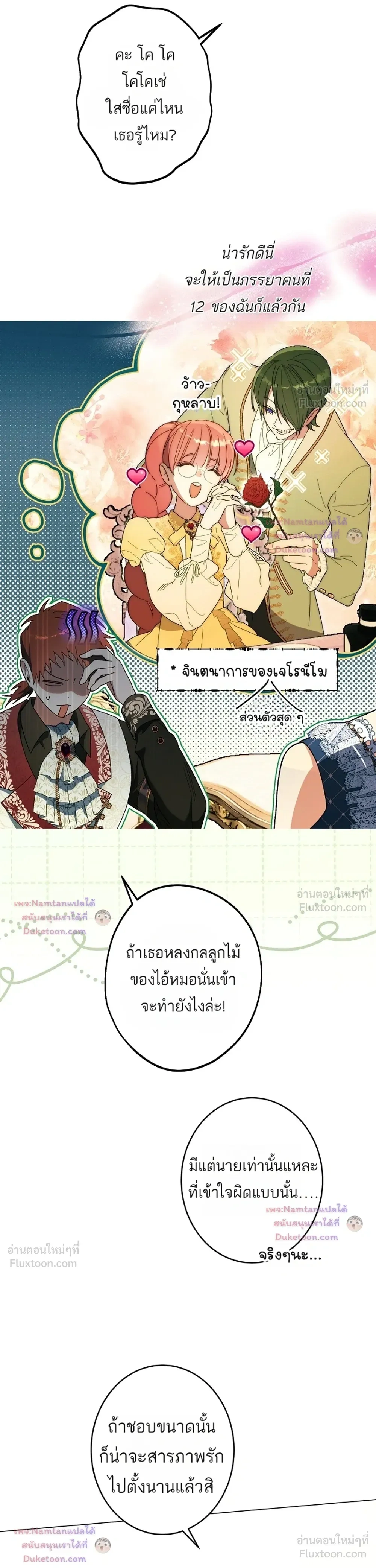 หน้าที่ 12