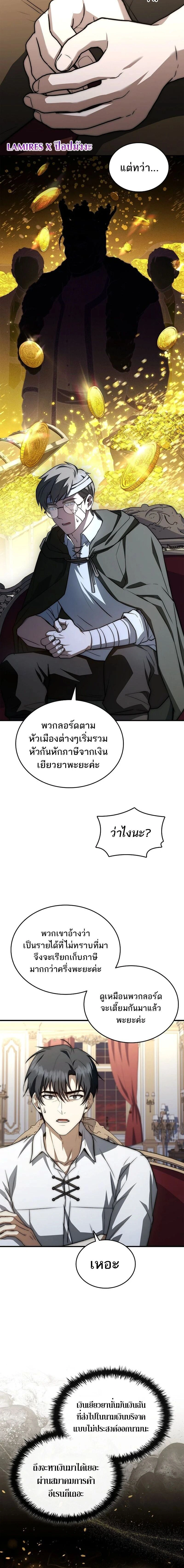 หน้าที่ 10