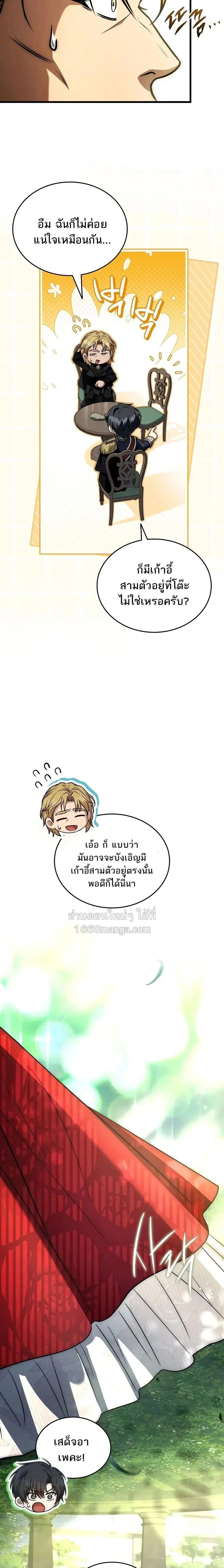 หน้าที่ 14