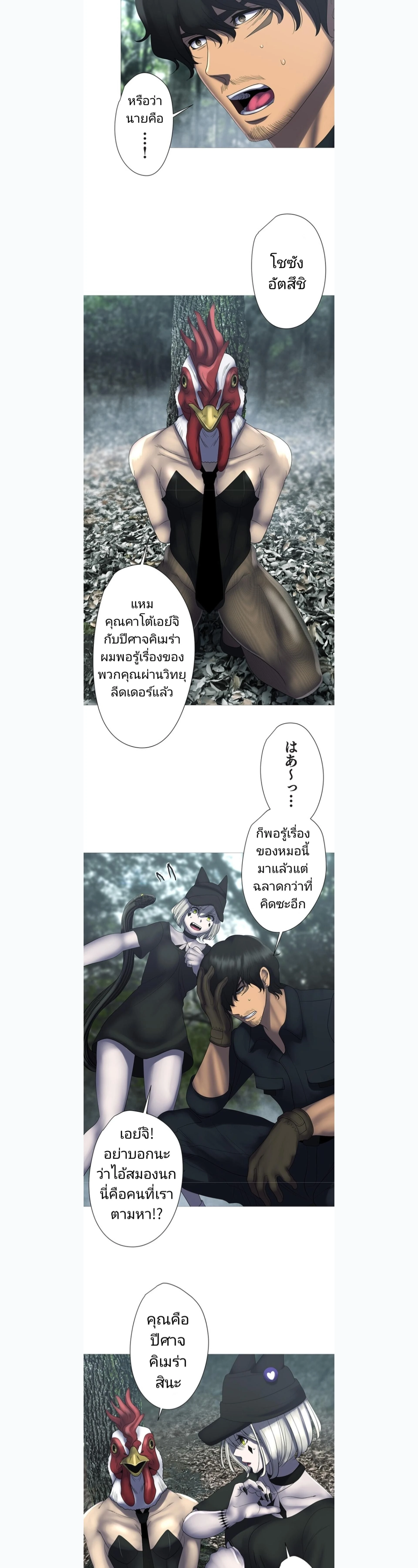 หน้าที่ 8