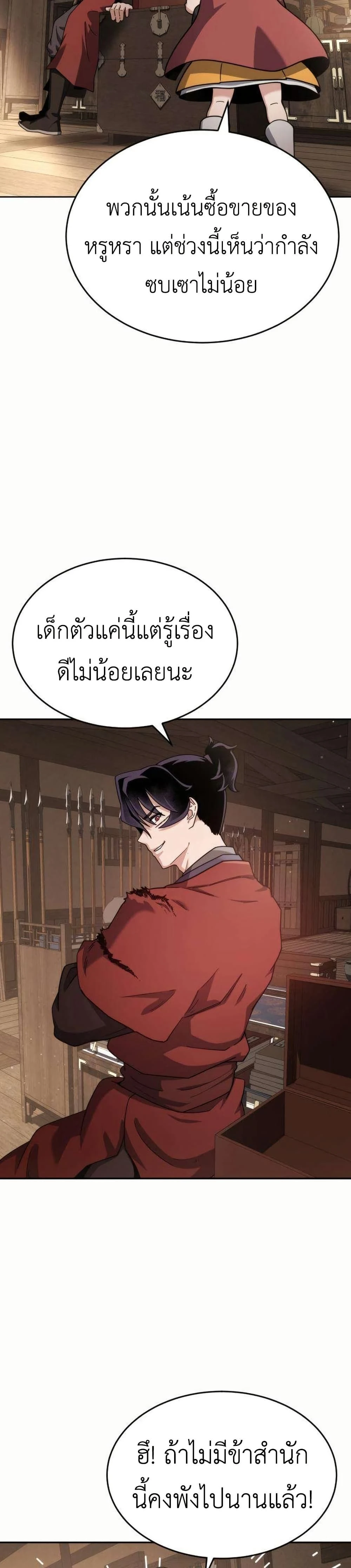 หน้าที่ 25