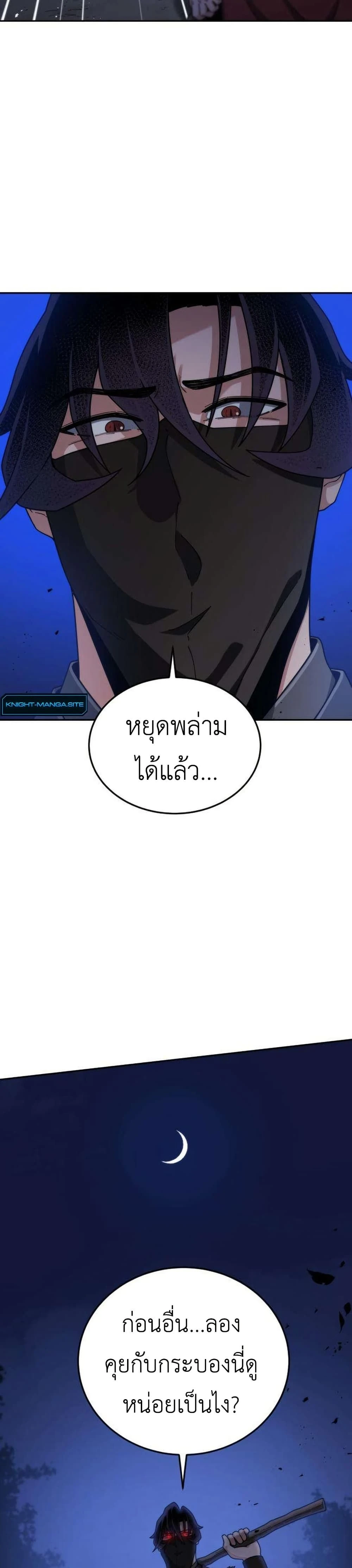 หน้าที่ 79