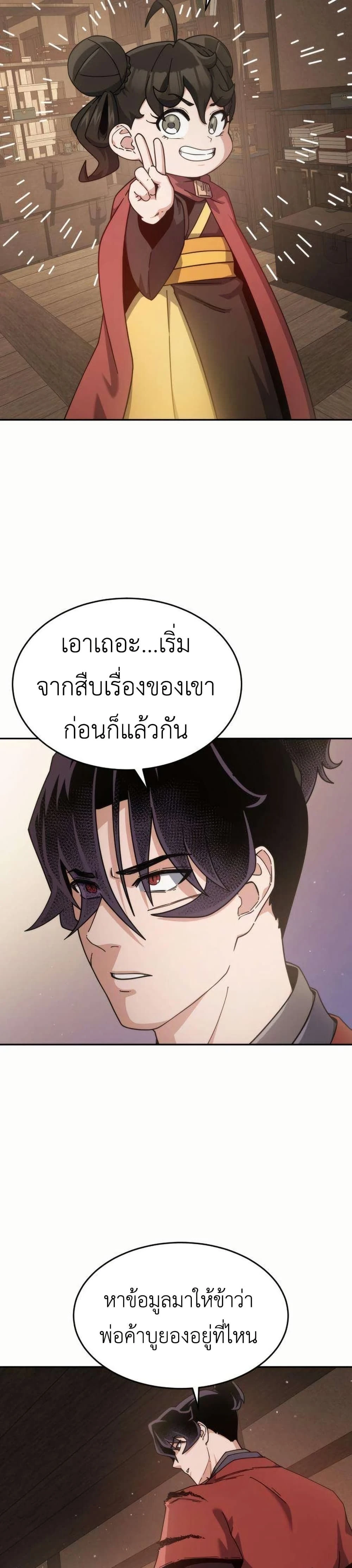 หน้าที่ 26