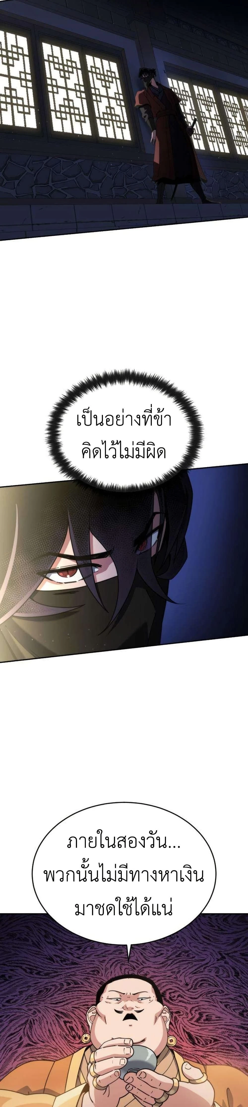หน้าที่ 36