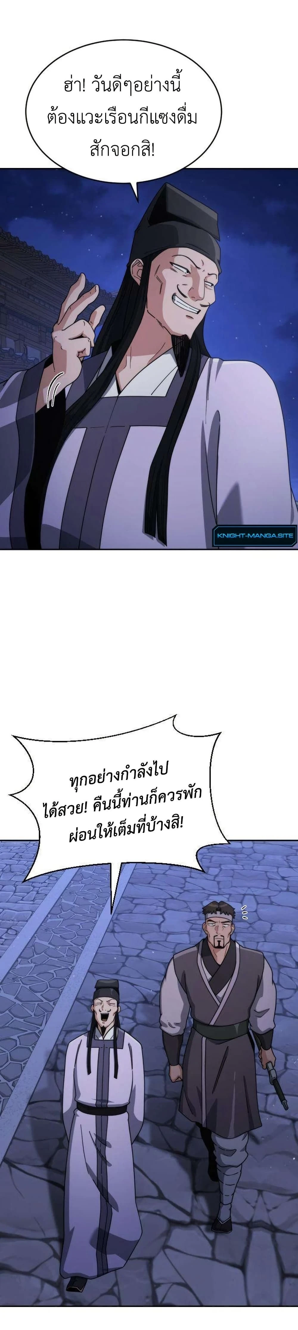 หน้าที่ 45
