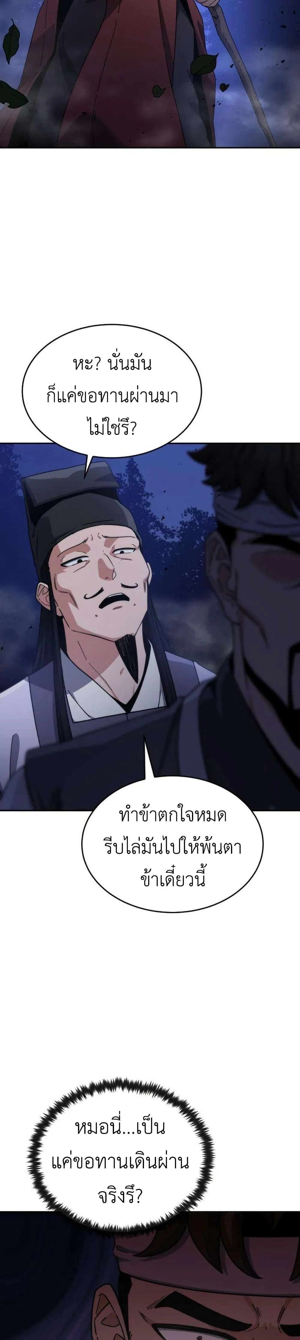 หน้าที่ 51