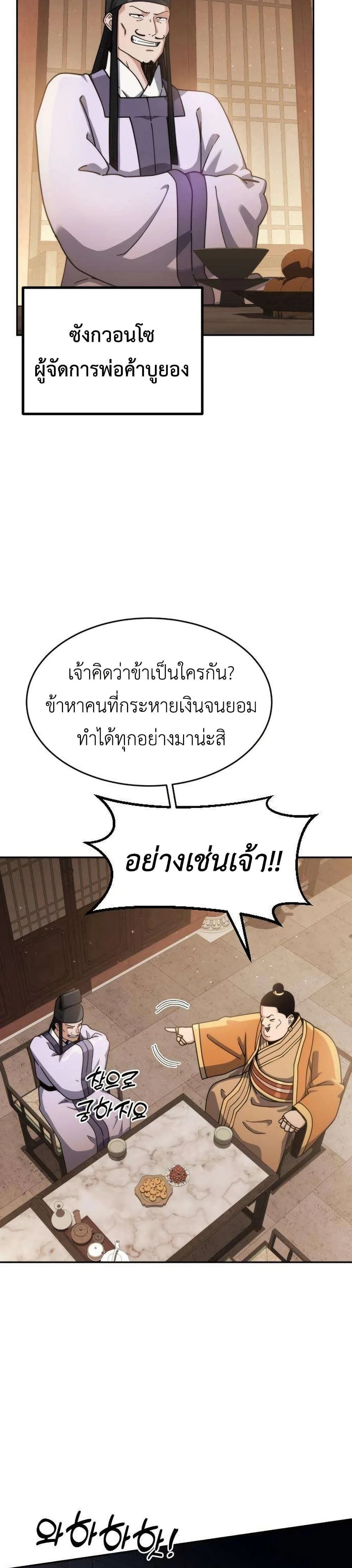 หน้าที่ 35