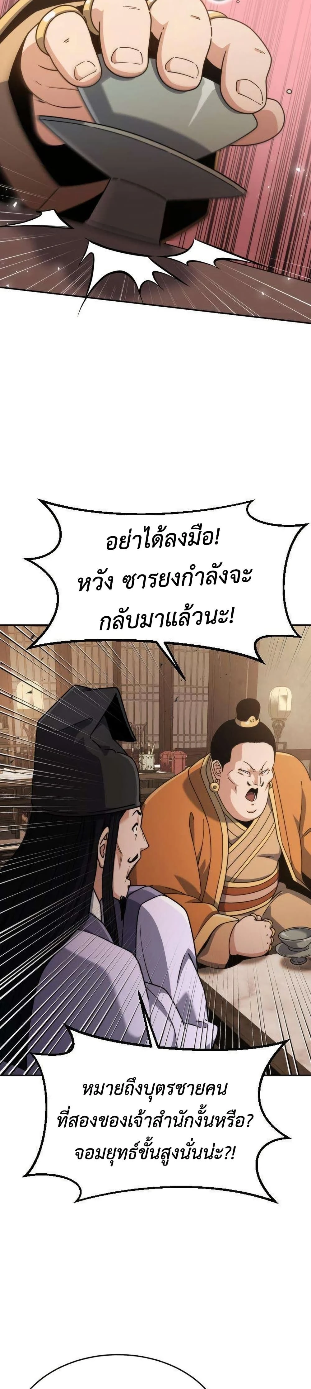 หน้าที่ 39
