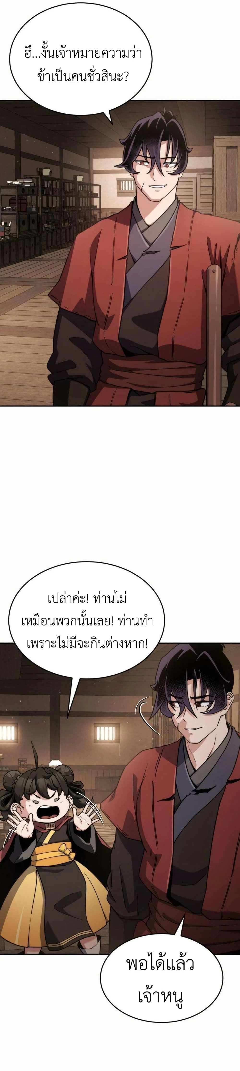หน้าที่ 22