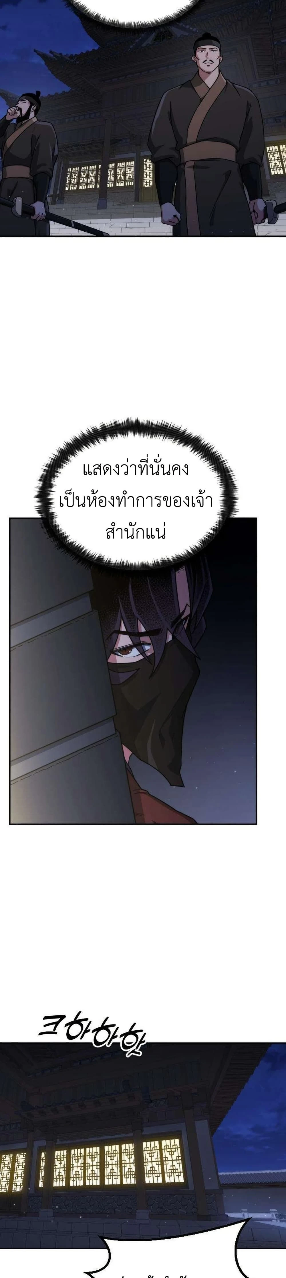 หน้าที่ 33