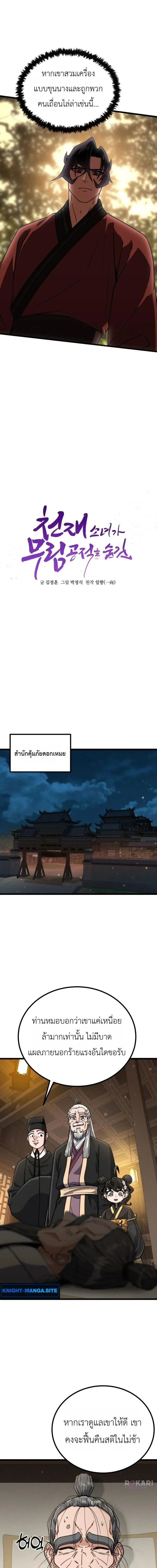 หน้าที่ 5