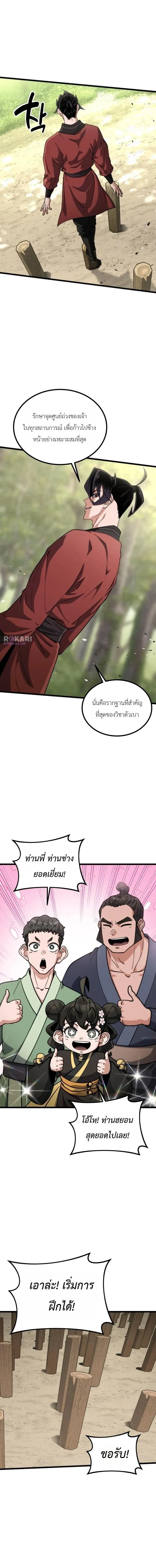 หน้าที่ 21