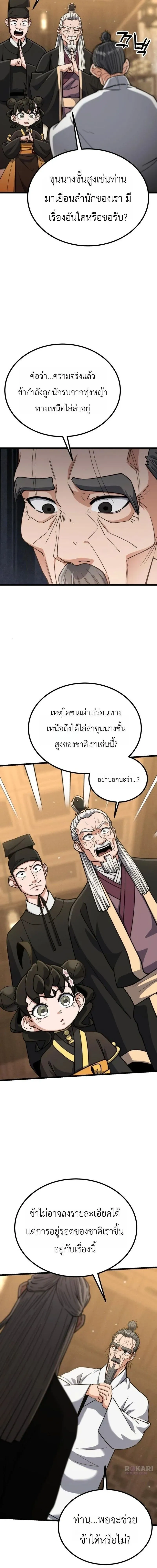 หน้าที่ 33