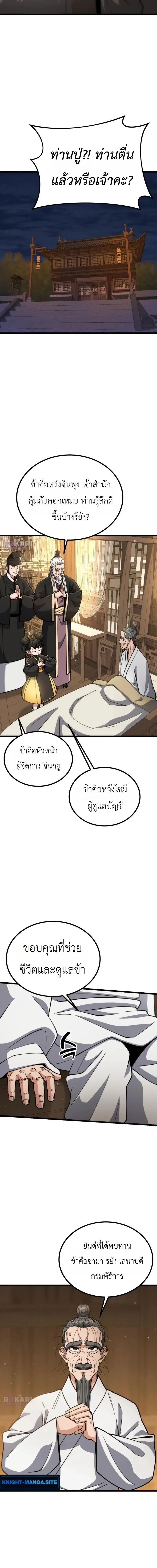 หน้าที่ 31