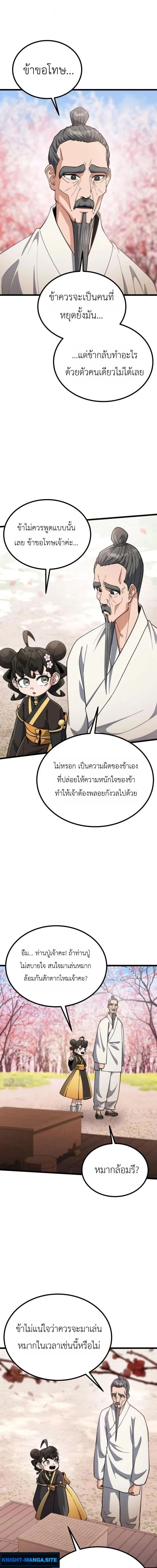 หน้าที่ 19
