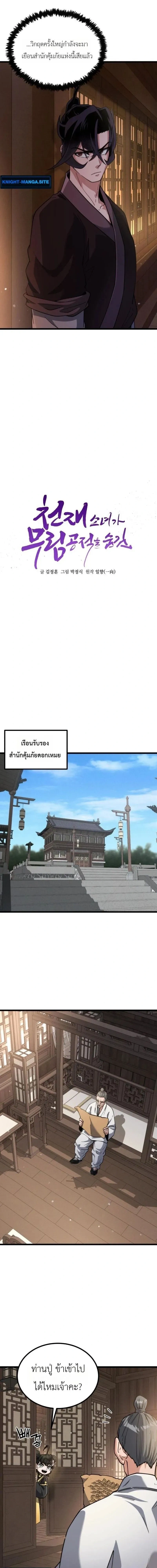 หน้าที่ 7
