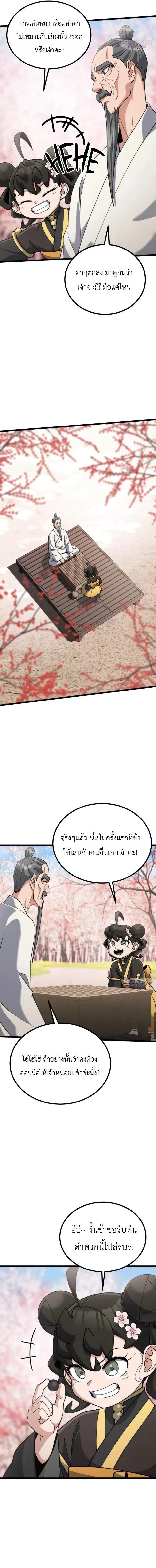 หน้าที่ 21