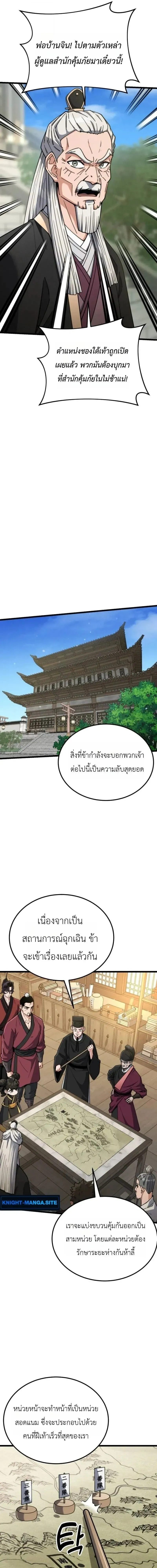 หน้าที่ 21