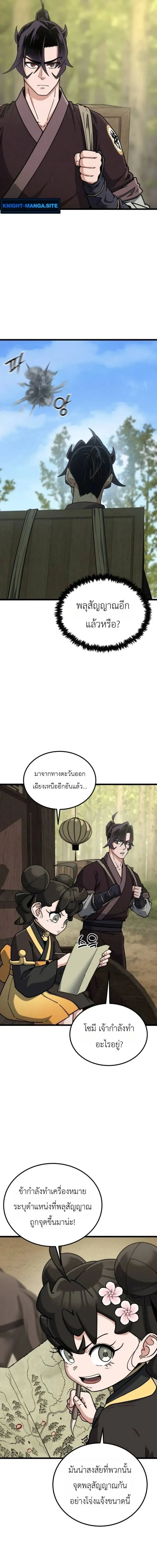 หน้าที่ 29