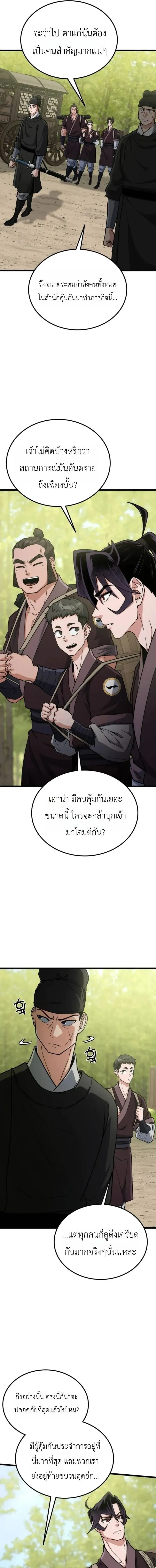 หน้าที่ 33