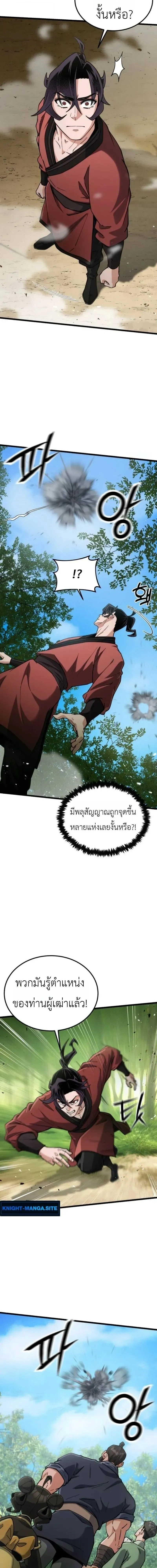 หน้าที่ 11