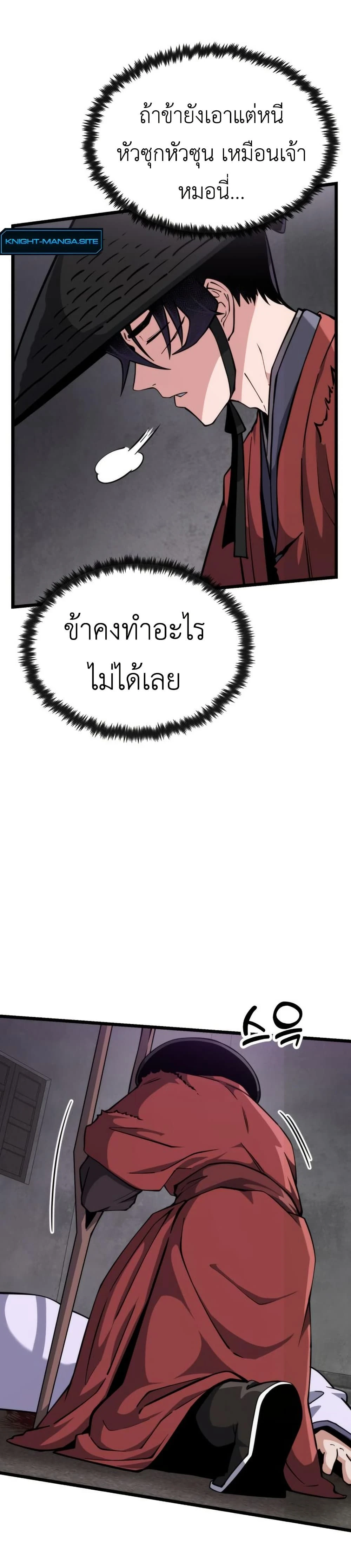 หน้าที่ 36