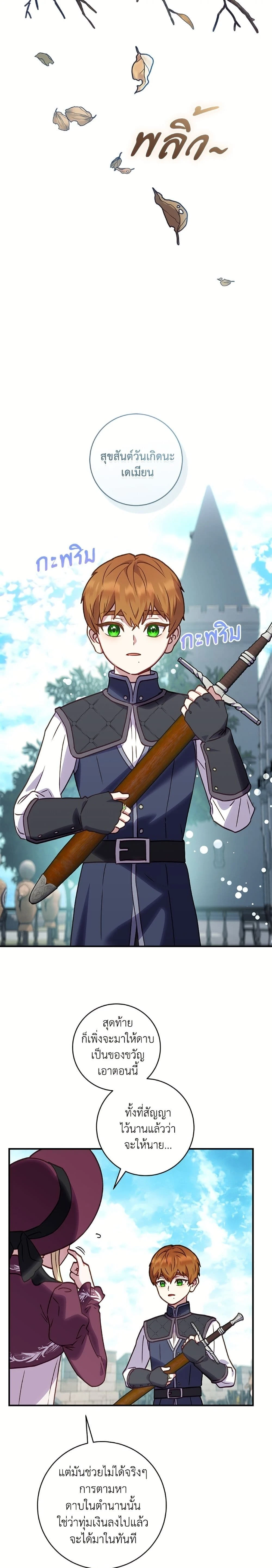 หน้าที่ 21