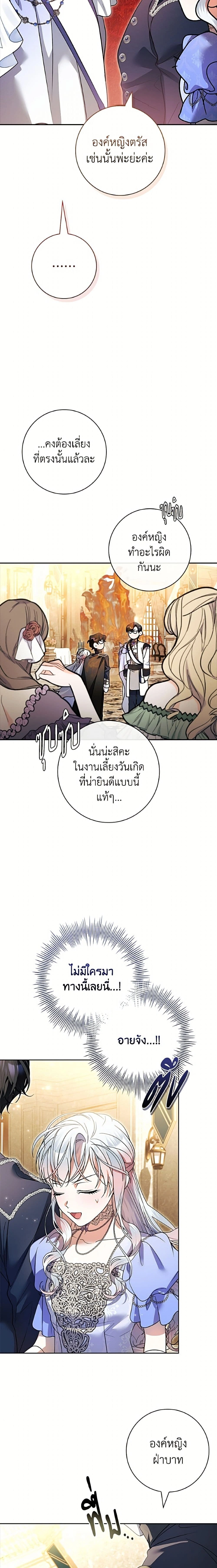 หน้าที่ 8