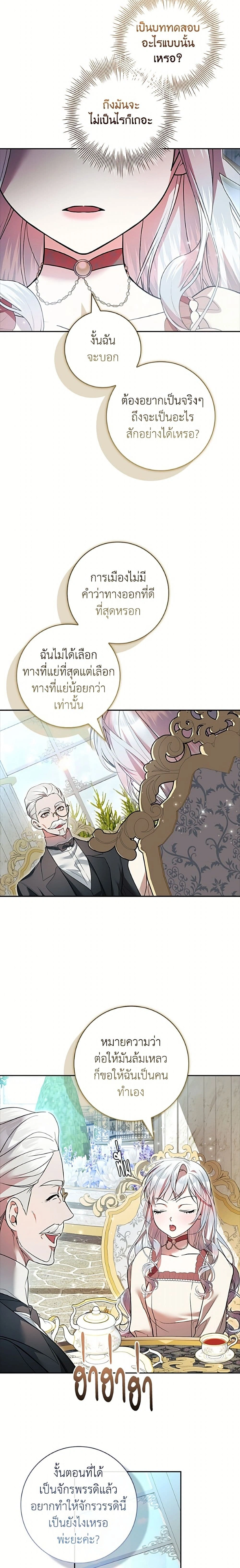 หน้าที่ 16
