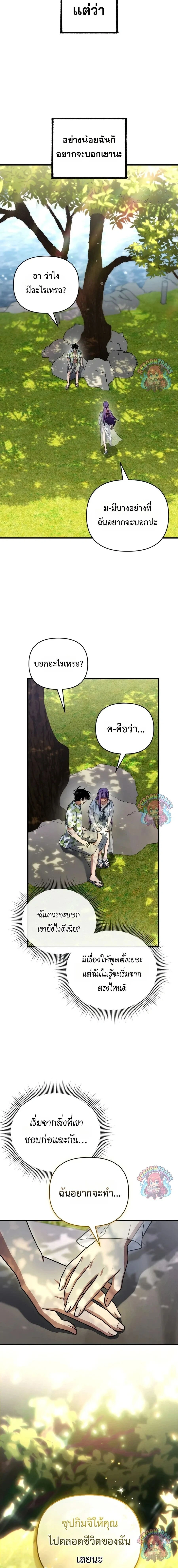 หน้าที่ 23