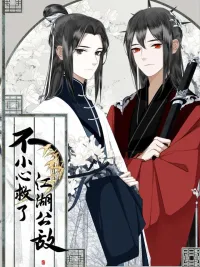 ปกมังงะ I Accidentally Saved the Jianghu's Enemy - เผลอช่วยศัตรูร่วมยุทธภพเข้าให้แล้ว