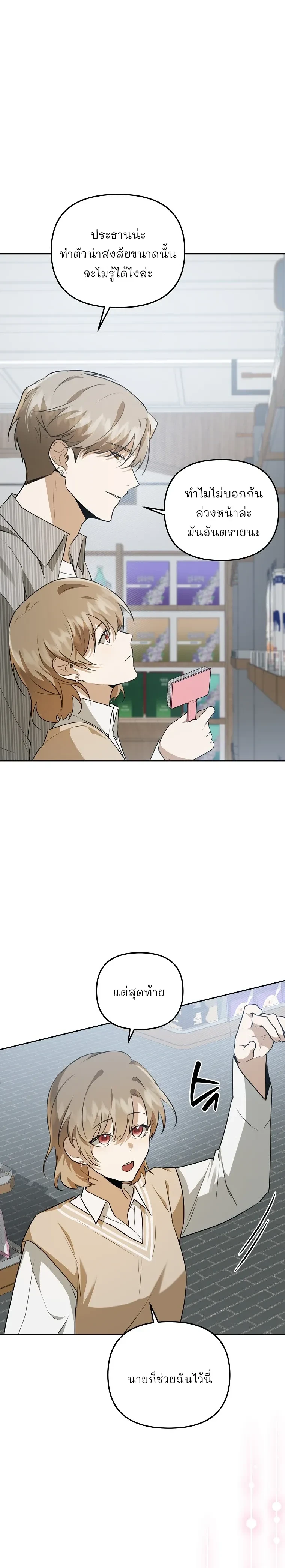 หน้าที่ 23