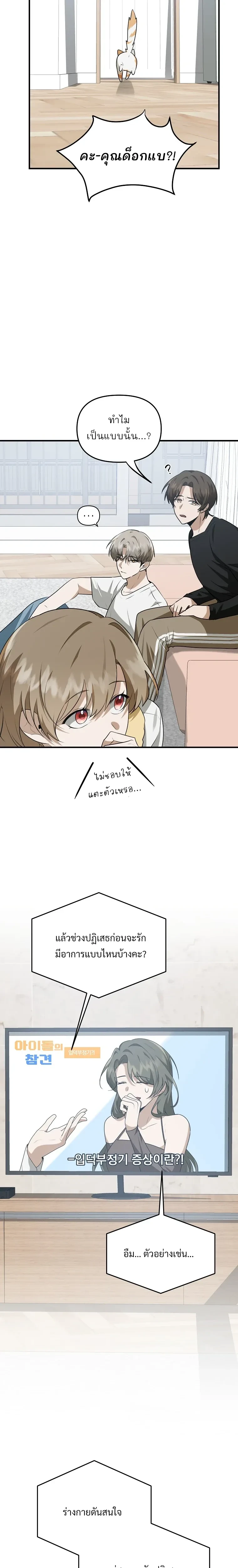 หน้าที่ 7