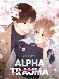 ปกมังงะ Alpha Trauma - อัลฟ่า ทรอม่า
