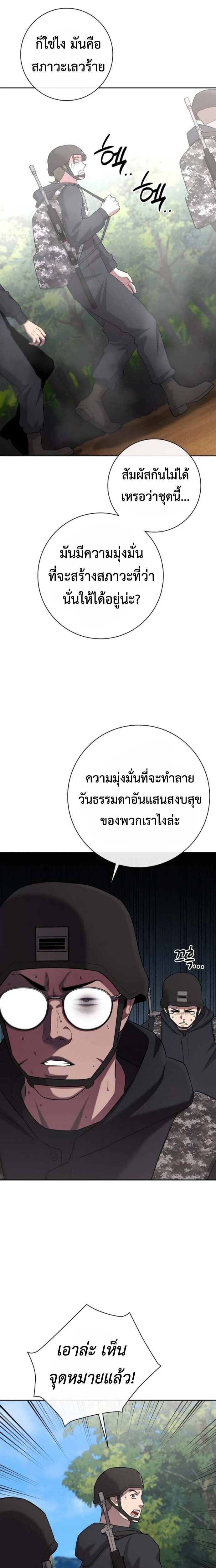 หน้าที่ 38