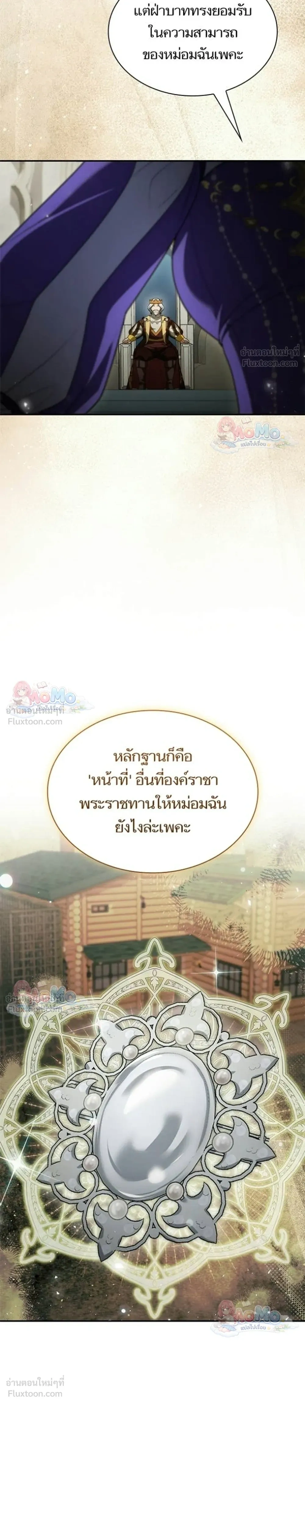 หน้าที่ 27