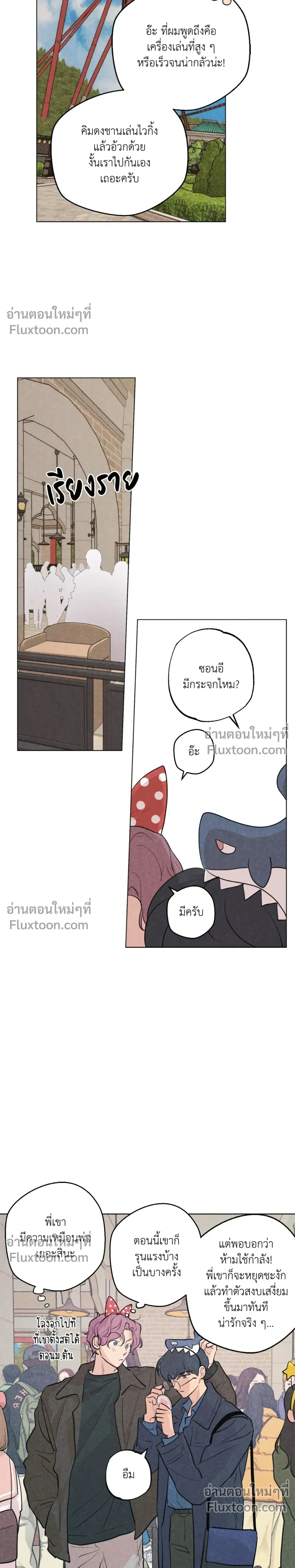 หน้าที่ 8