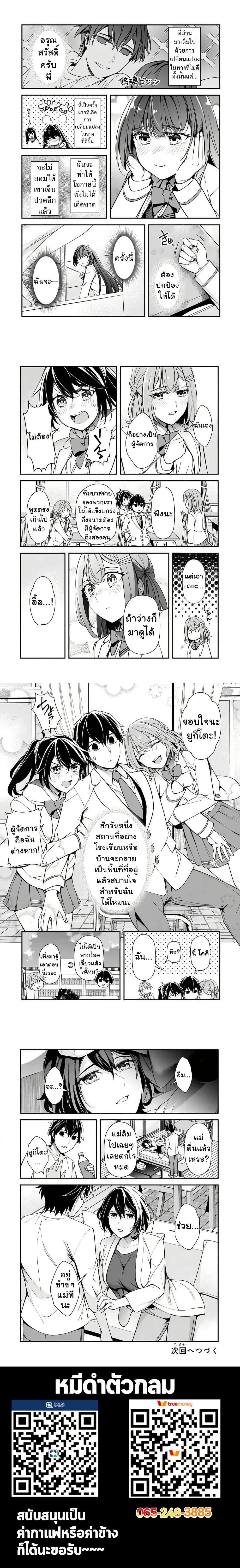 หน้าที่ 10