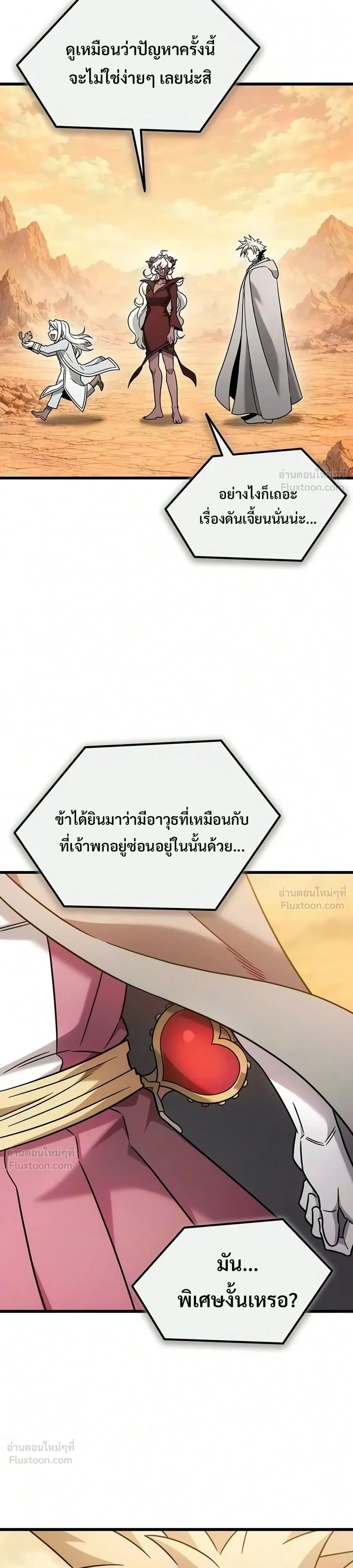 หน้าที่ 25