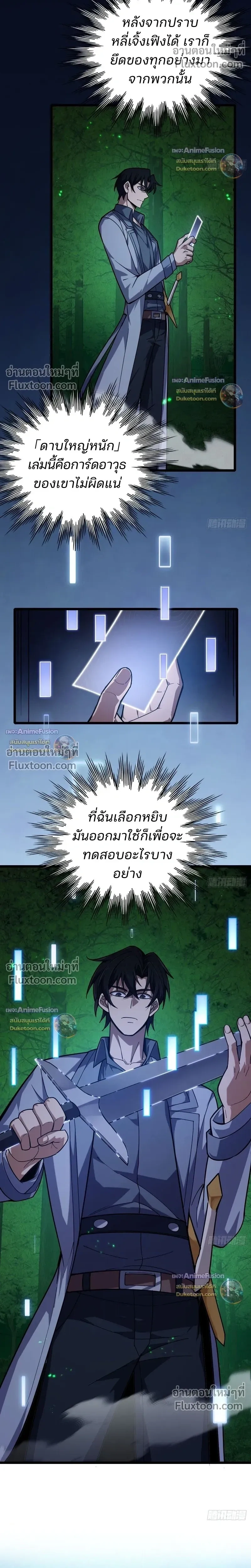 หน้าที่ 8
