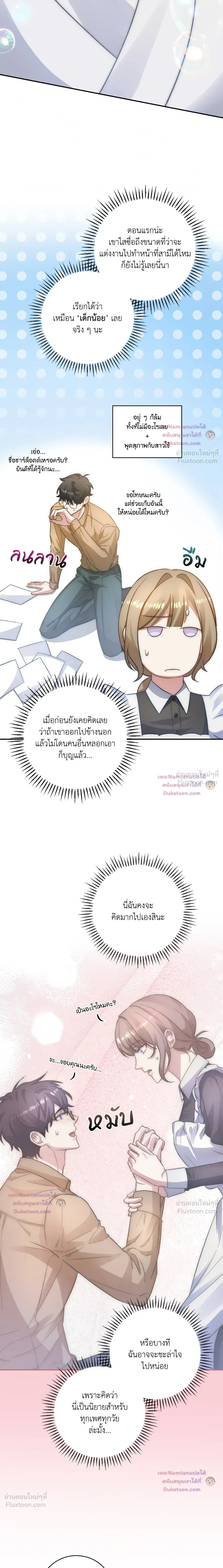 หน้าที่ 8