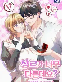 ปกมังงะ I Got Into the Novel! - เข้ามาในนิยายซะงั้น!