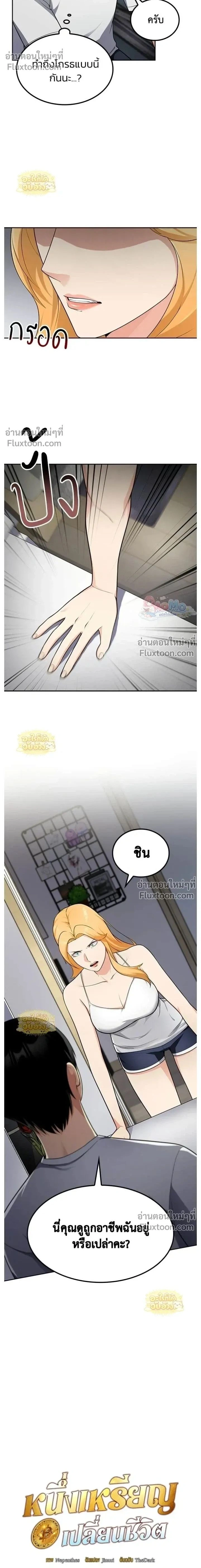 หน้าที่ 2